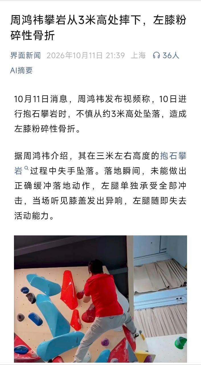上次刷到红衣大叔的时候是夹着手了，[二哈]
注意安全啊 ​