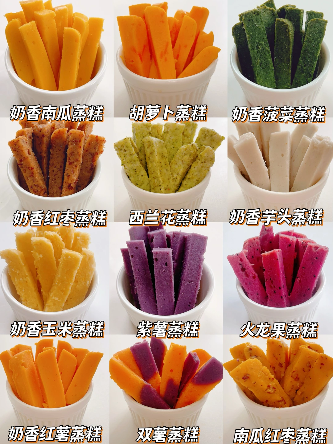 9m+辅食｜无蛋版手指食物蒸糕✅营养好吃