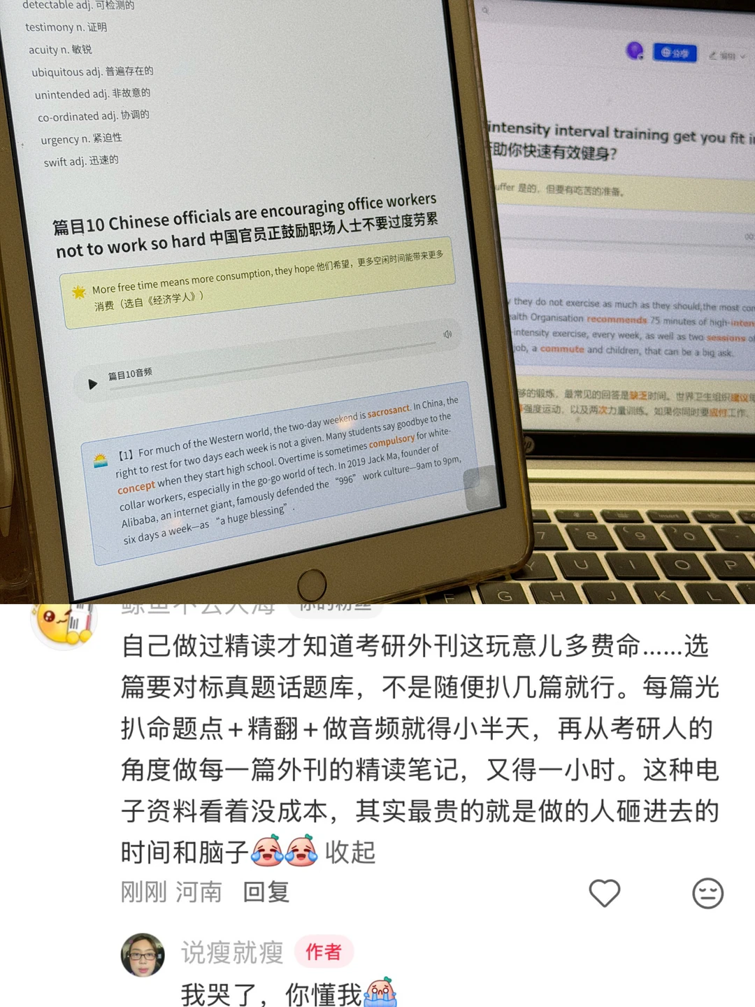 怎么有考研人聪明成这样，佩服佩服