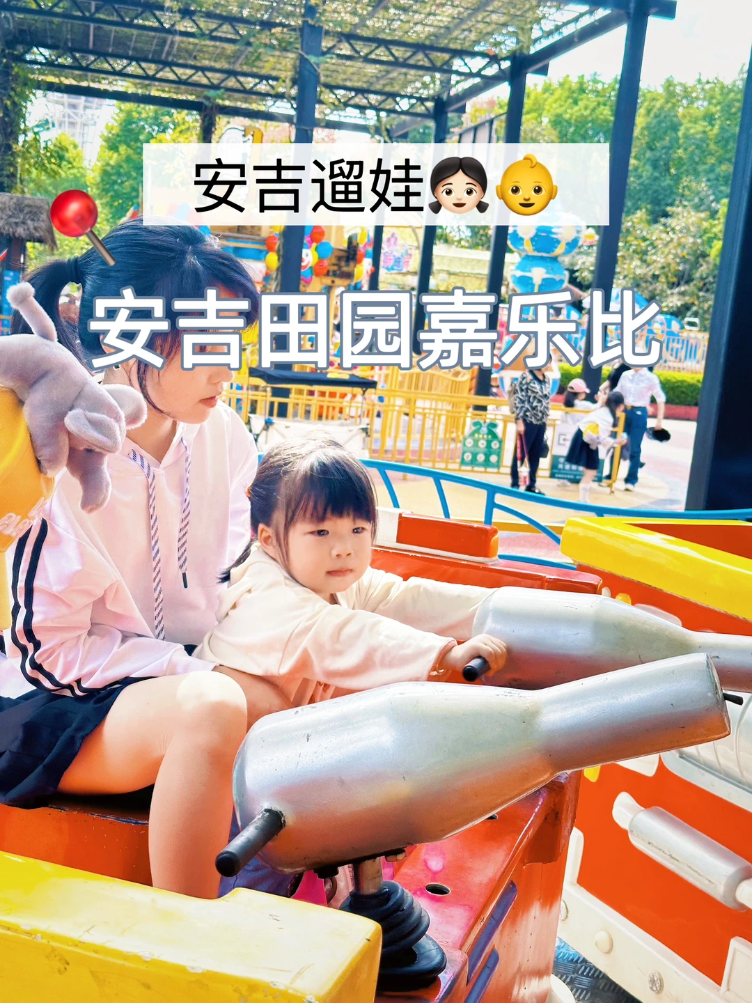 安吉超好玩的宝藏游乐园：可以玩一天