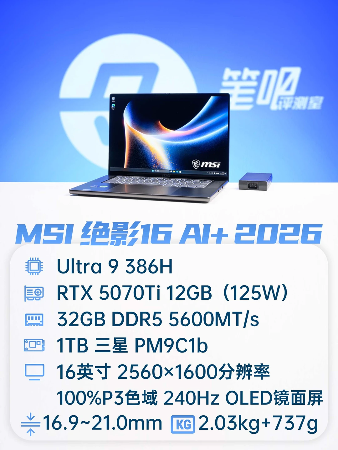 聊一款屏幕优秀、做工精致的薄型游戏本