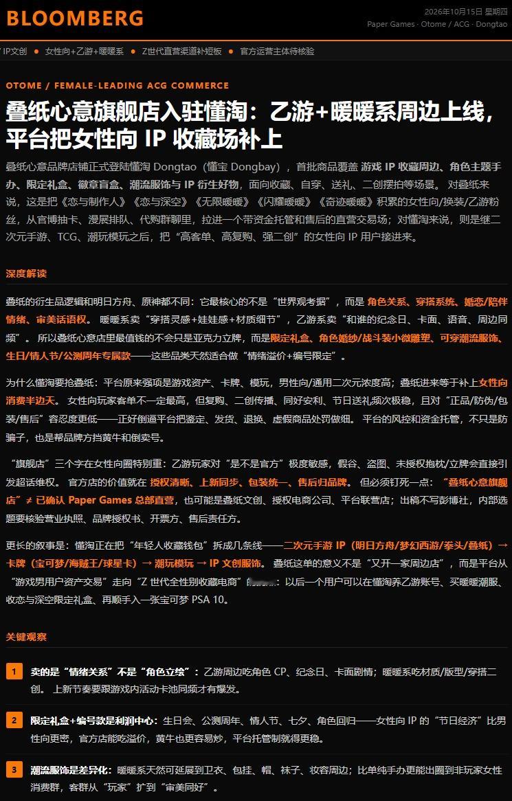 新华邮讯 作者 | 何波  记者 | 罗伊
10月15日 新华邮讯今日新闻综合报

一、苹果国行AI再进一步，多款iPhone备案信息出现新变化

Apple智能落地准备持续推进，国内大模型适配备受关注

多款国行iPhone的备案信息出现变化，新增大模型相关编号，涉及苹果自有AI模型及国内大模型相