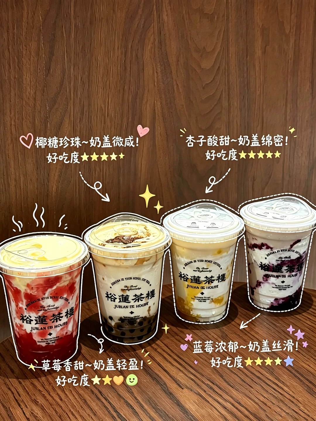 裕莲茶楼连上5️⃣款新品！！（附测评… ）