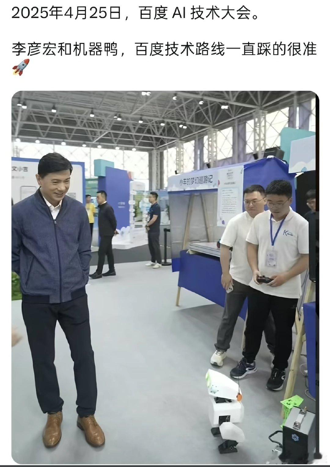 最近，抱脸的那个机器鸭很火，卖399美元一个。
不好意思，百度早就做出来了，但是没坚持下去。

百度怎么总是这样，看机会很准，就是做不成。 ​