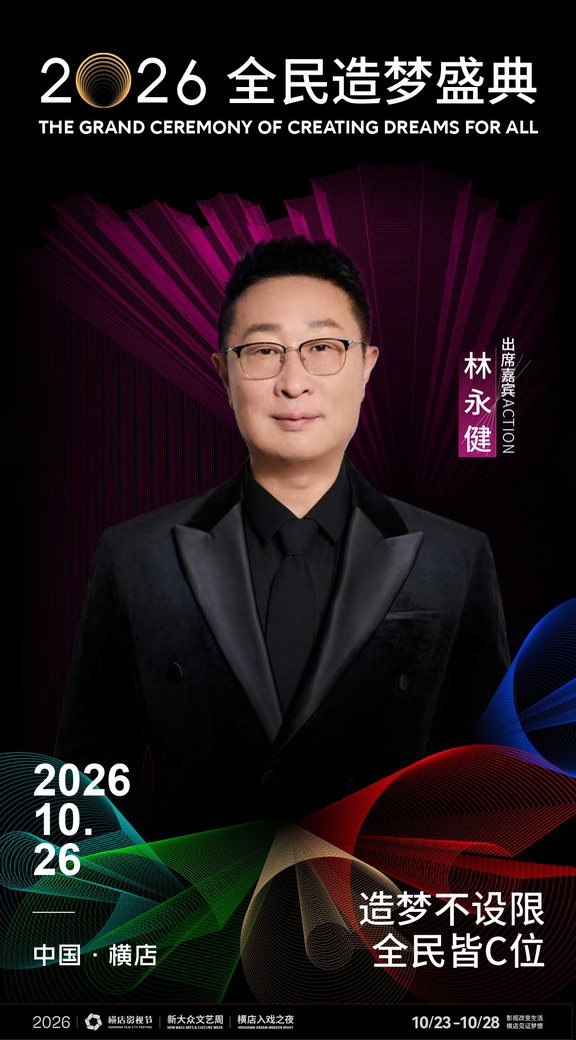 ✨名家集结，光影赴约！