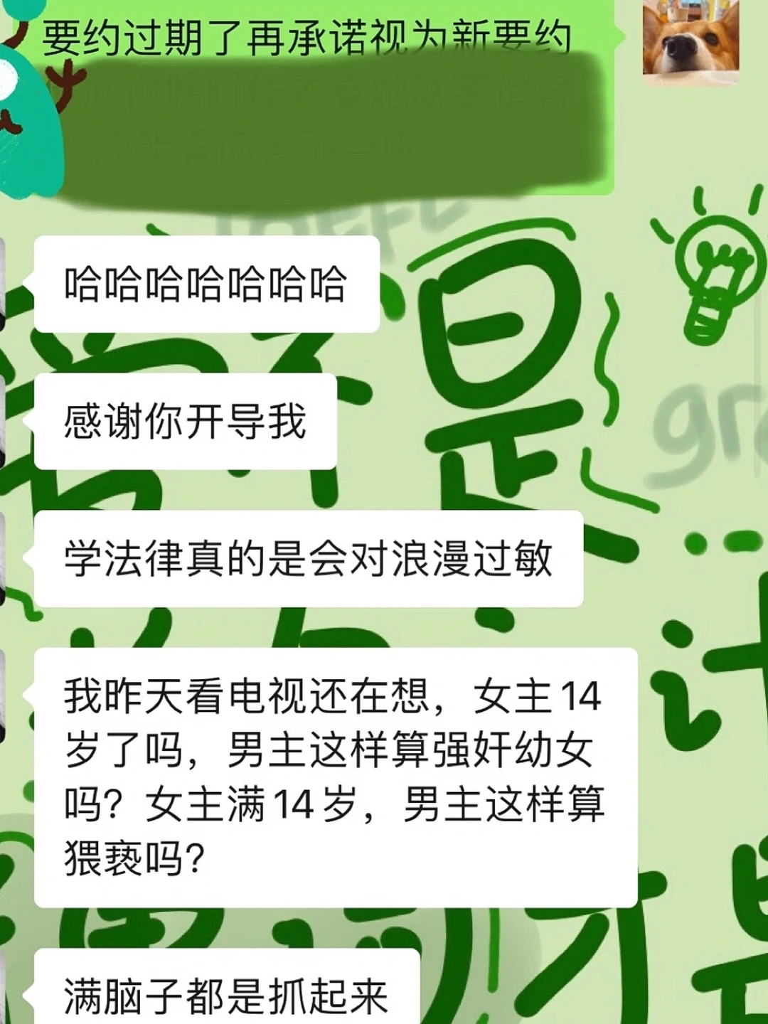 “学法律真的会对浪漫过敏。”