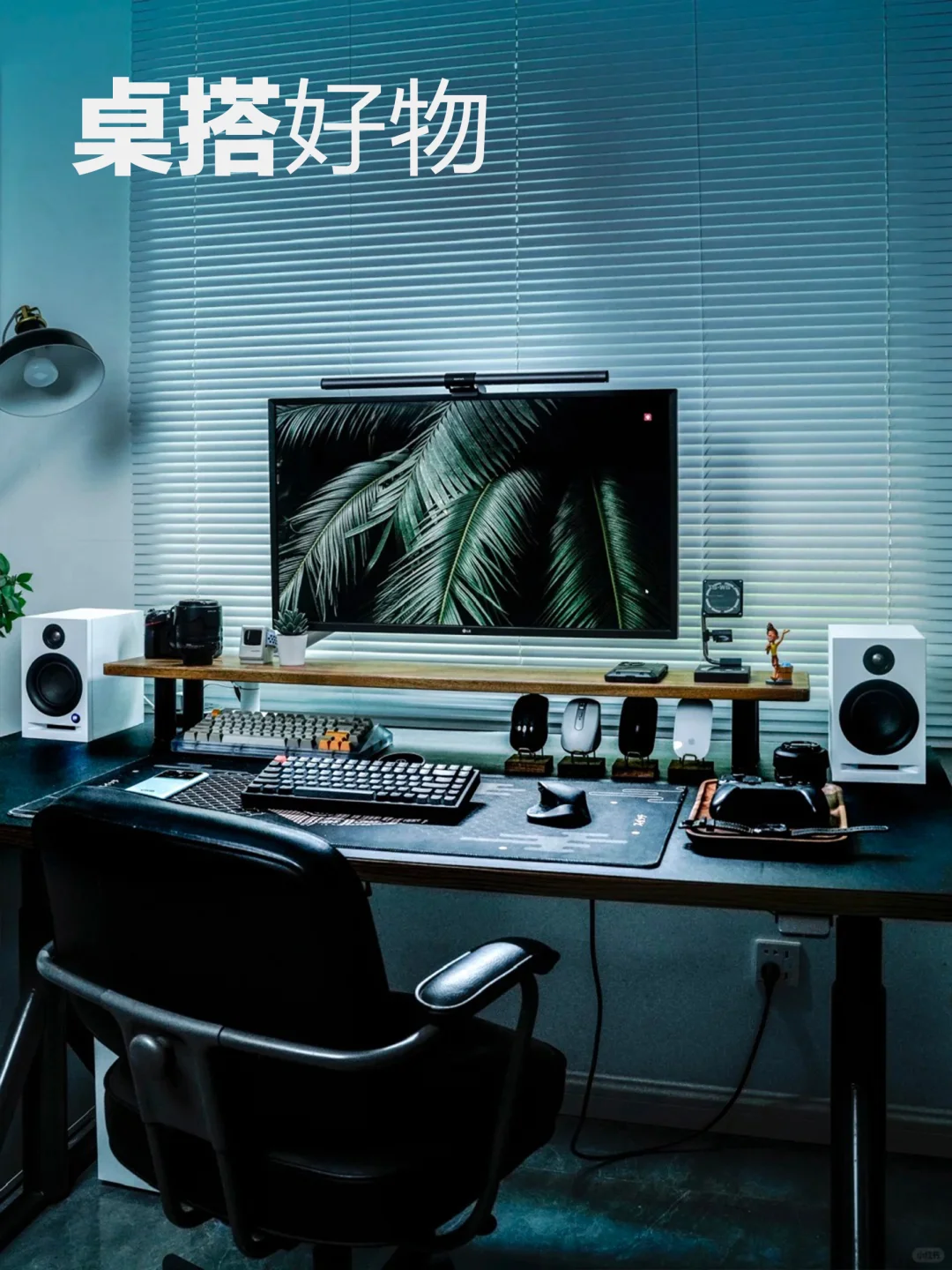 桌搭分享|个人宅家清爽工作台布置清单