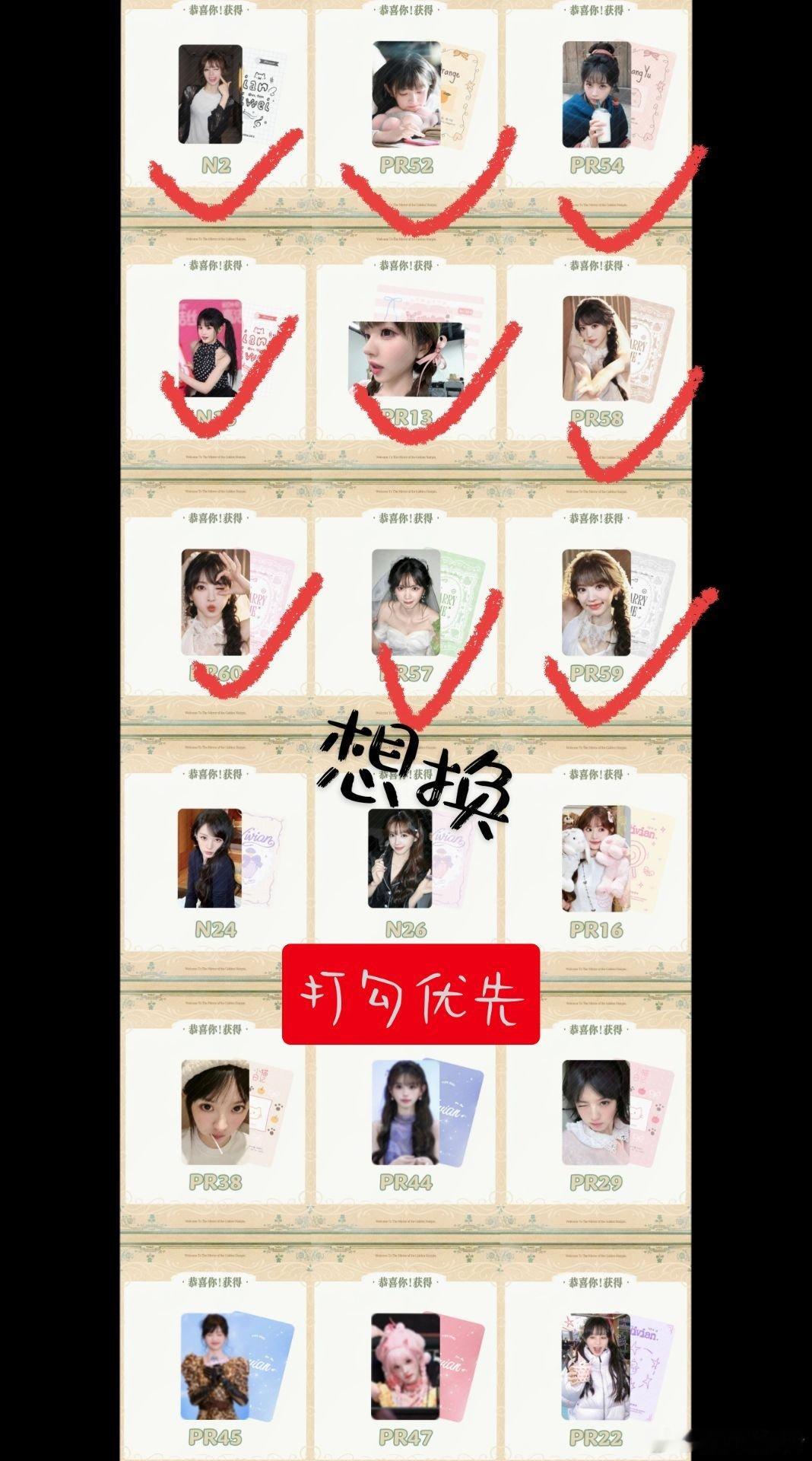 #田曦薇周边中转站[超话]# 换   田曦薇ccl！[哇] ​