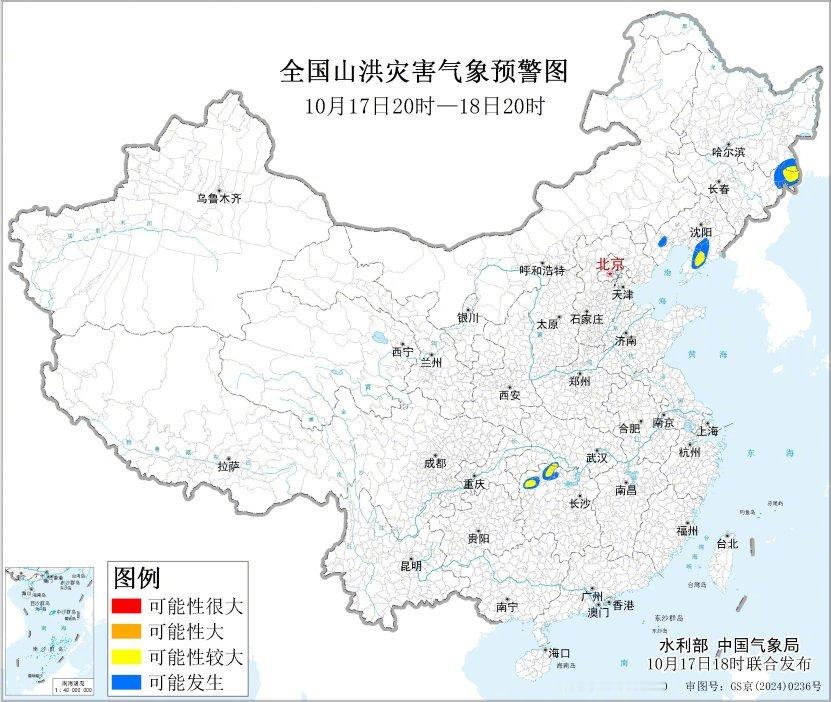 #东北华北黄淮大范围强降雨来了# 【水利部和中国气象局10月17日18时联合发布黄色山洪灾害气象预警】#气象预报预警权威发布# 预计，10月17日20时至18日20时，辽宁南部、吉林东北部、黑龙江东南部、湖北中南部、湖南西北部等地部分地区可能发生山洪灾害（蓝色预警），其中，辽宁东南部、吉林东北部、黑龙 ​