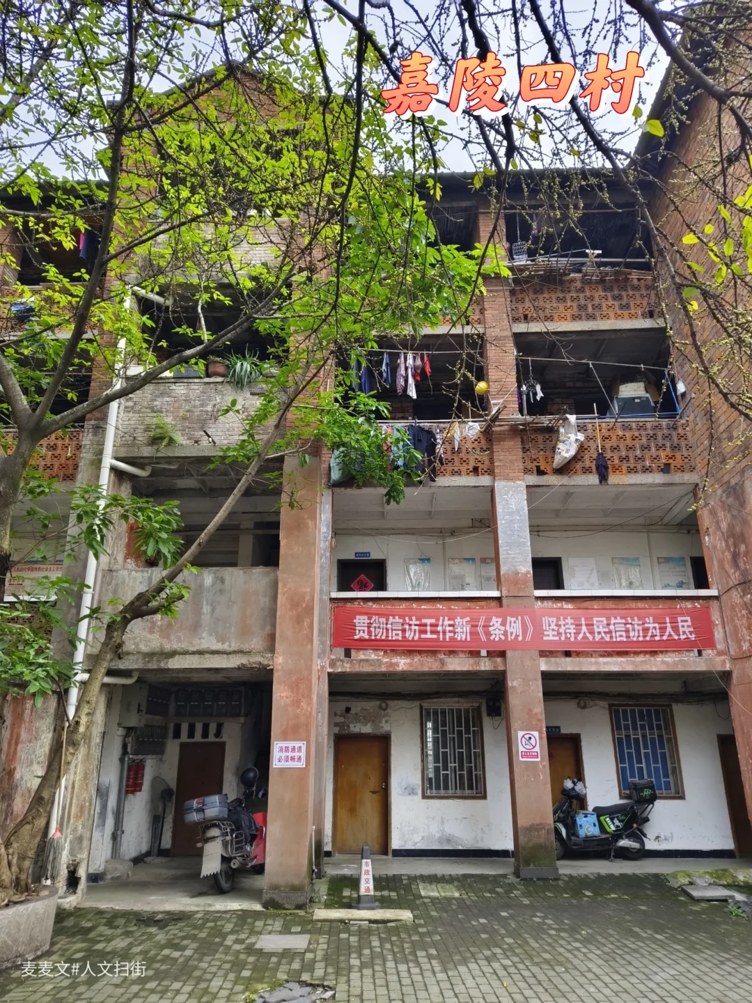 【江北】嘉陵四村红砖房里的城市年轮