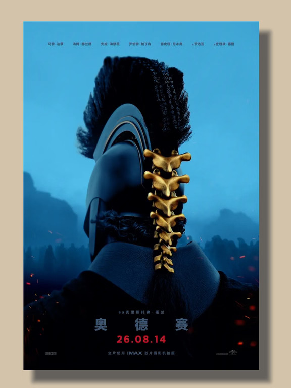 关于《奥德赛》的8+1条暴论