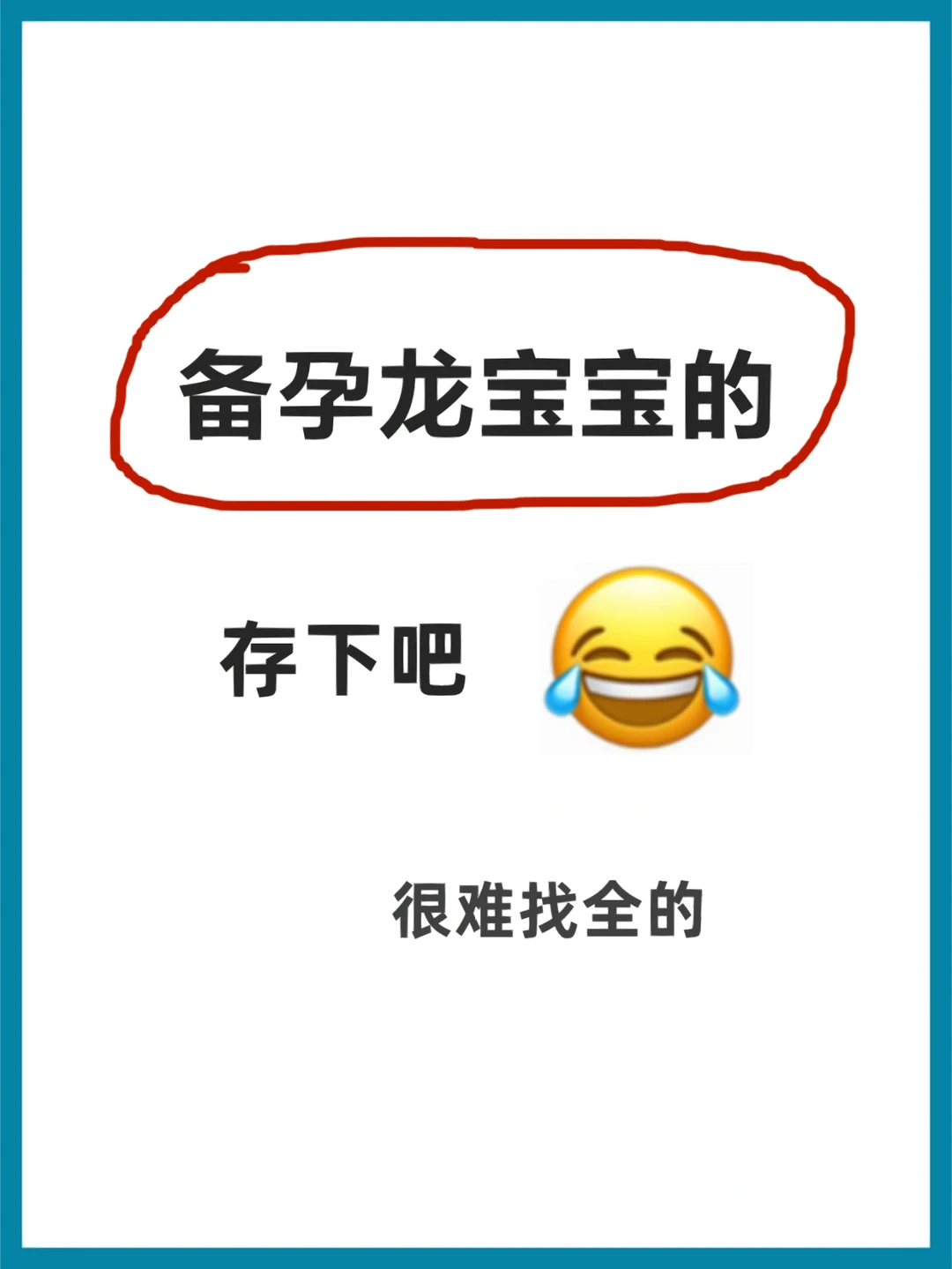 夫妻备孕必须要知道的事👩超全备孕攻略