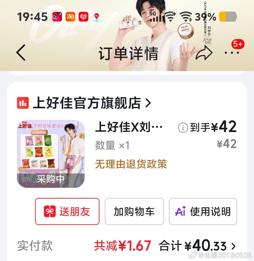 [超话]第一次抢代言是随时随地掉落的，先抢到 A款再等B上线[允悲]​​​