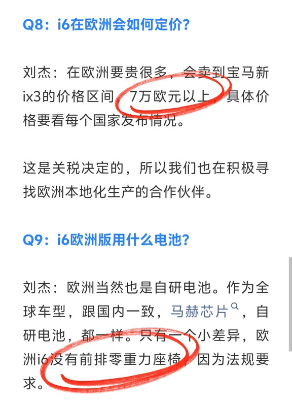 理想i6国内5折还增配，欧洲发布透露价格