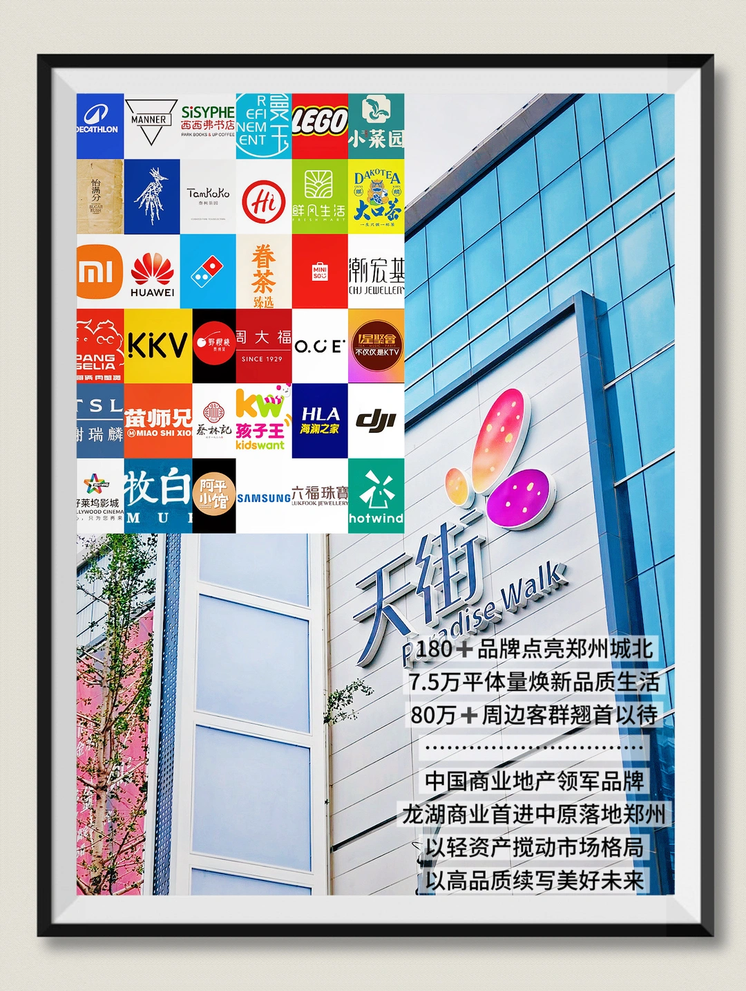 年度商业收官之作：郑州龙湖天街压轴启幕🔛