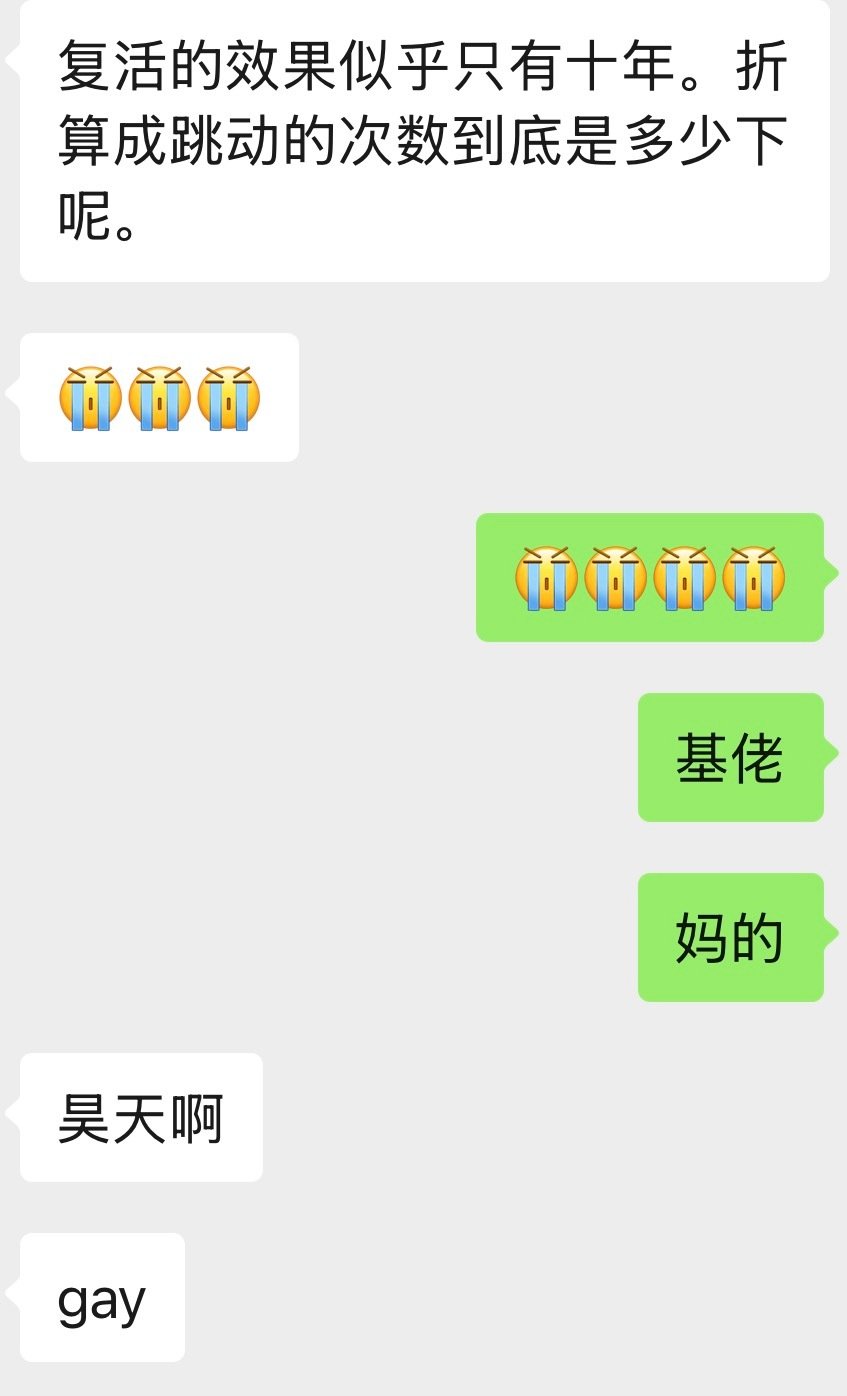 好难绷啊我的异性恋蚣…[泪奔]兄弟开车脸贴背数兄弟心跳，虽然背者全世界人命听到兄弟还有心跳就觉得毁灭世界完全正确……我觉得这两个重男太闹麻了老兽根本不知道蚣干啥坏事了但是就是一股非要宝着他的样子这完全日产浪漫#日产浪漫# ​