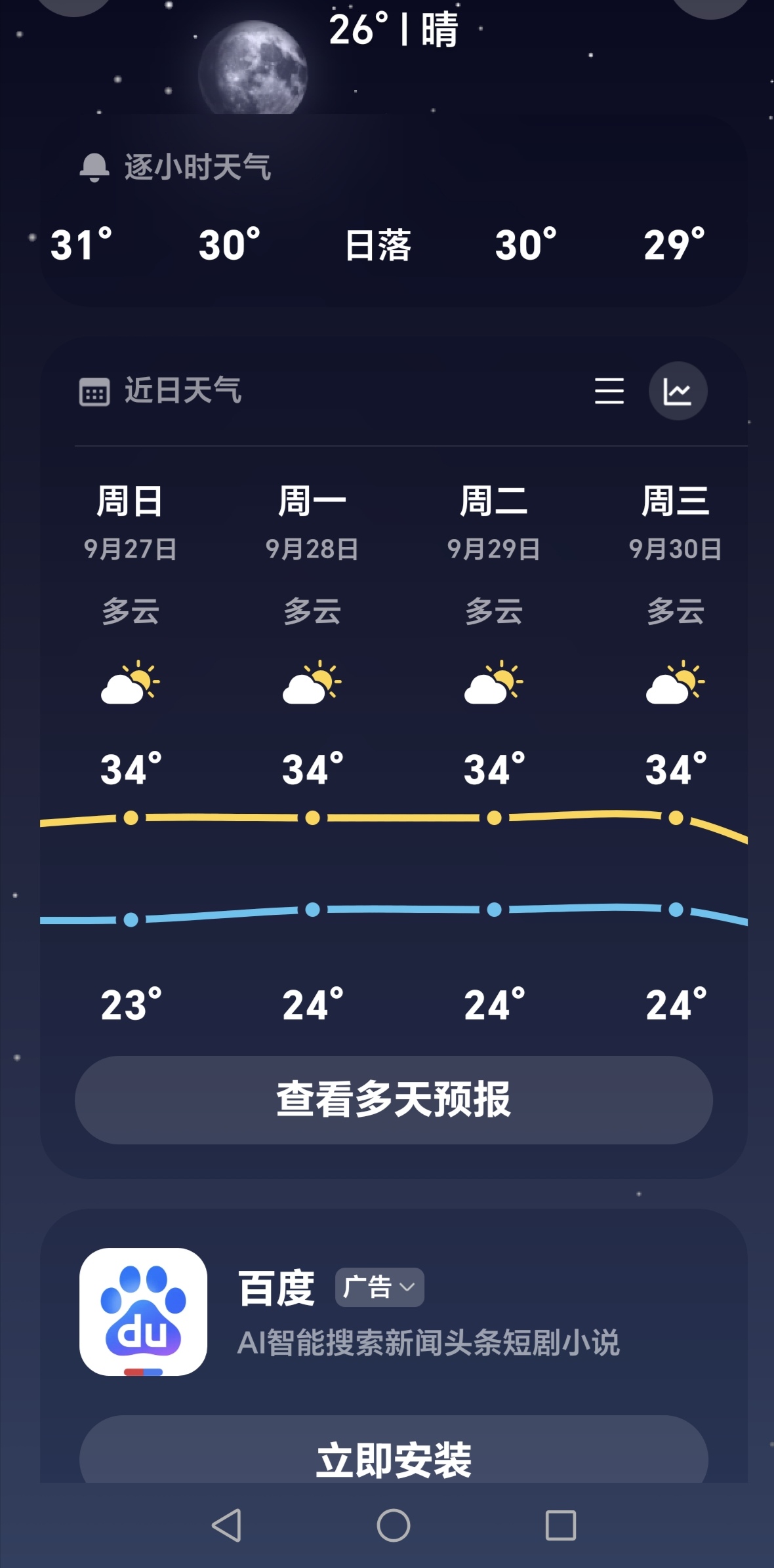 持续高温天气，看到都怕！