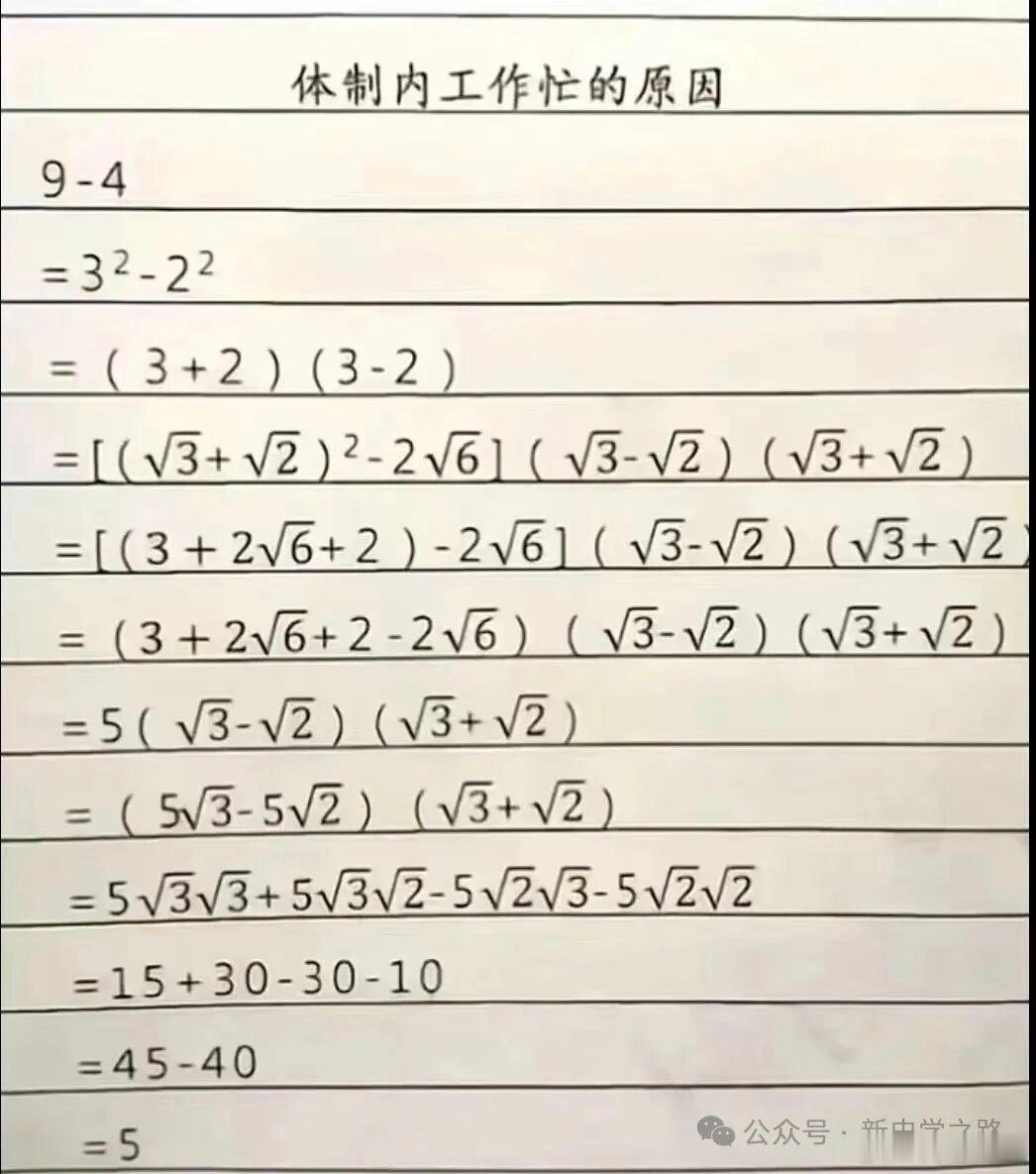 把简单问题搞复杂，是形式主义的根源。 ​