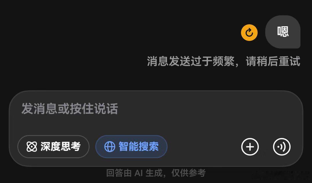 #DeepSeek[超话]# 我已急哭[苦涩]有没有宝宝知道怎么解决呀[苦涩][苦涩] ​