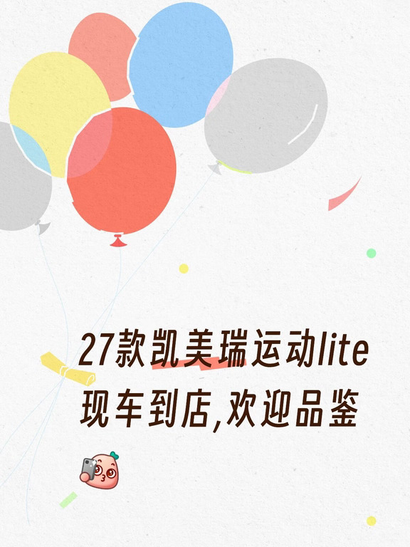 27款凯美瑞现车到店欢迎品鉴
