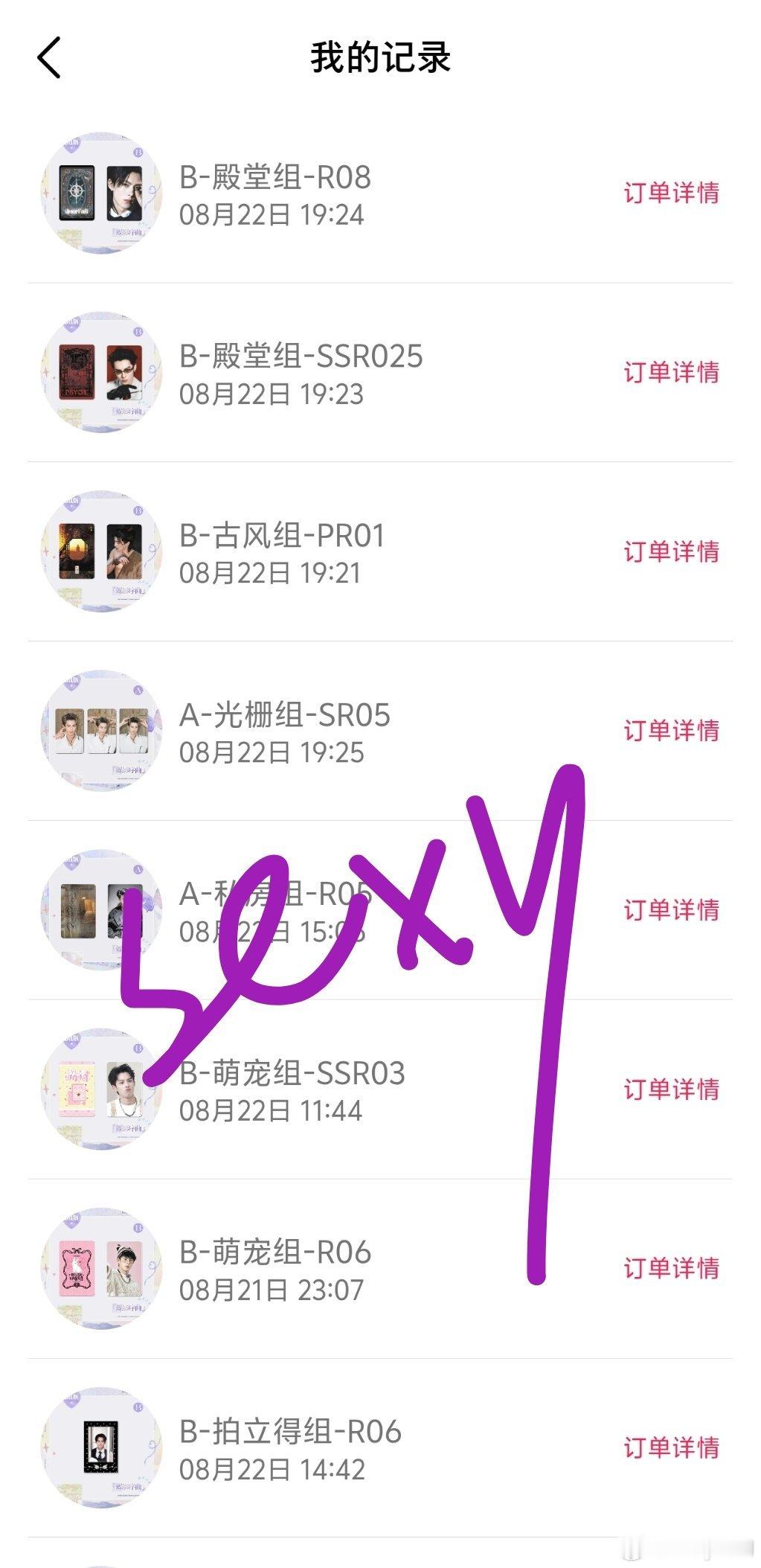 #王鹤棣[超话]##王鹤棣##王鹤棣宋潜机##王鹤棣咸鱼飞升# 上着班让领导帮我拆四张全是喜欢的[开学季][开学季][开学季]下次请帮我拆出线下名额好吗好的[鲜花] ​
