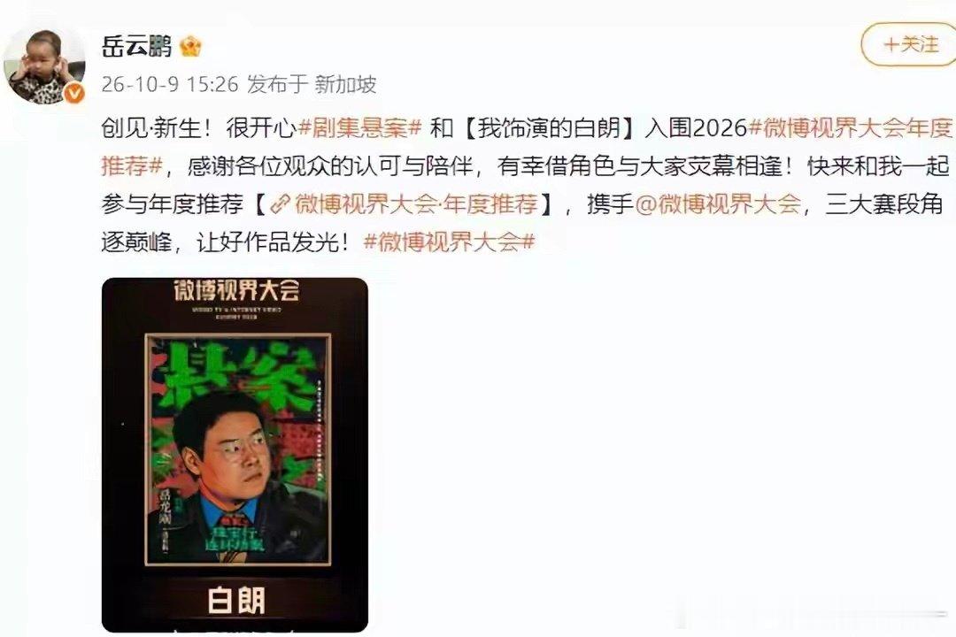 岳云鹏相关风波引发讨论，妻子参股公司涉诉讼，不少人在讨论艺人与家属公司的责任边界。 ​