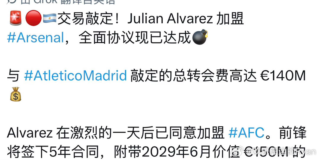#阿森纳[超话]#   反转了？ ​
