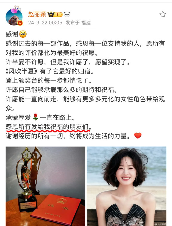 赵丽颖一直是个很真诚懂感恩的人呐