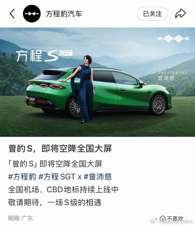 华研没有大屏不接的这个人设就这样又立住了
们慈的方程豹大屏要来了[傻眼] ​