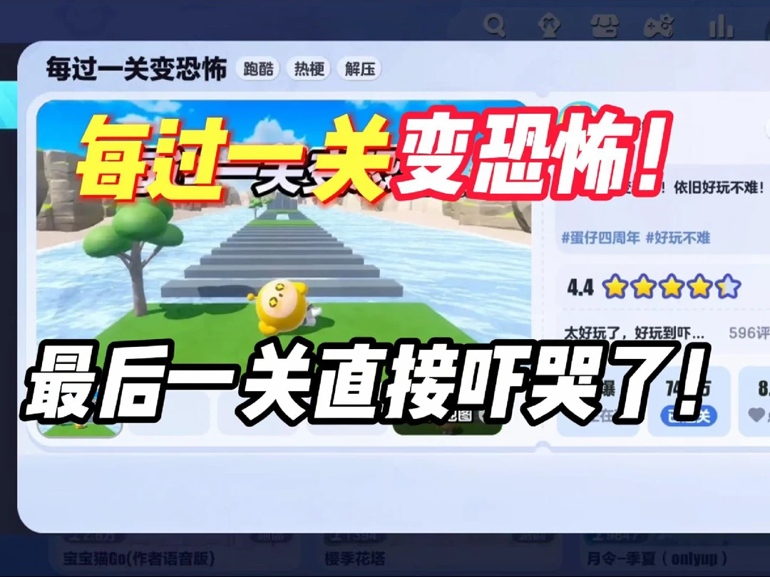 每过一关变恐怖，最后一关直接吓哭了
