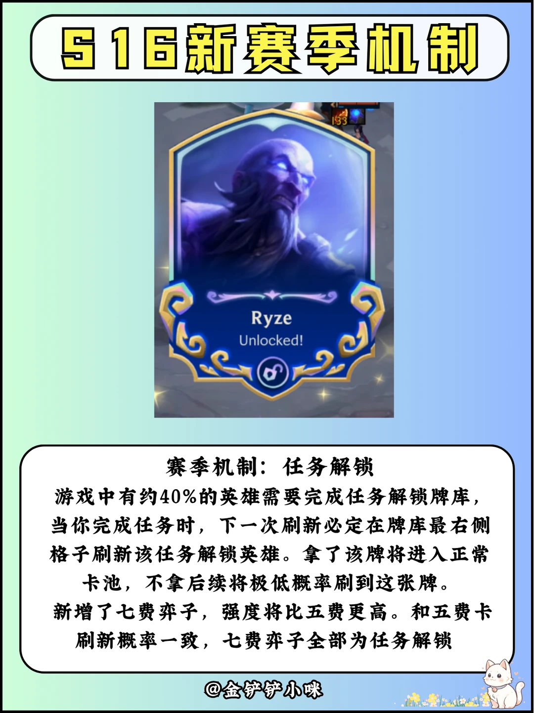 ♨️姐妹们！S16新赛季新机制来啦！！