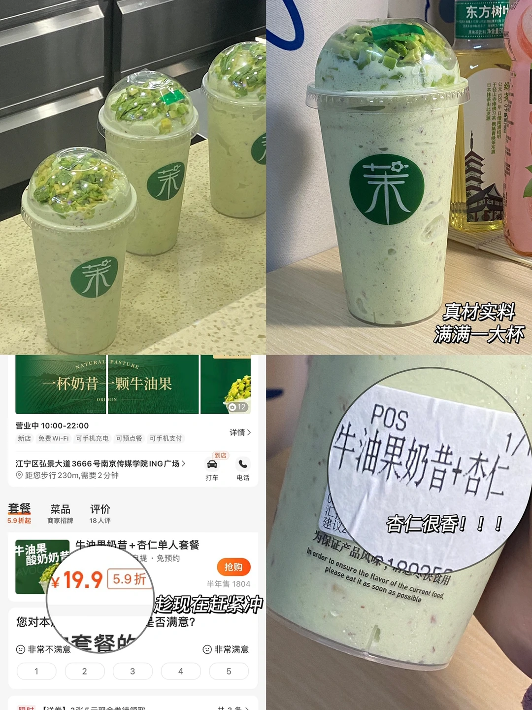 南京最好喝的奶昔！！！