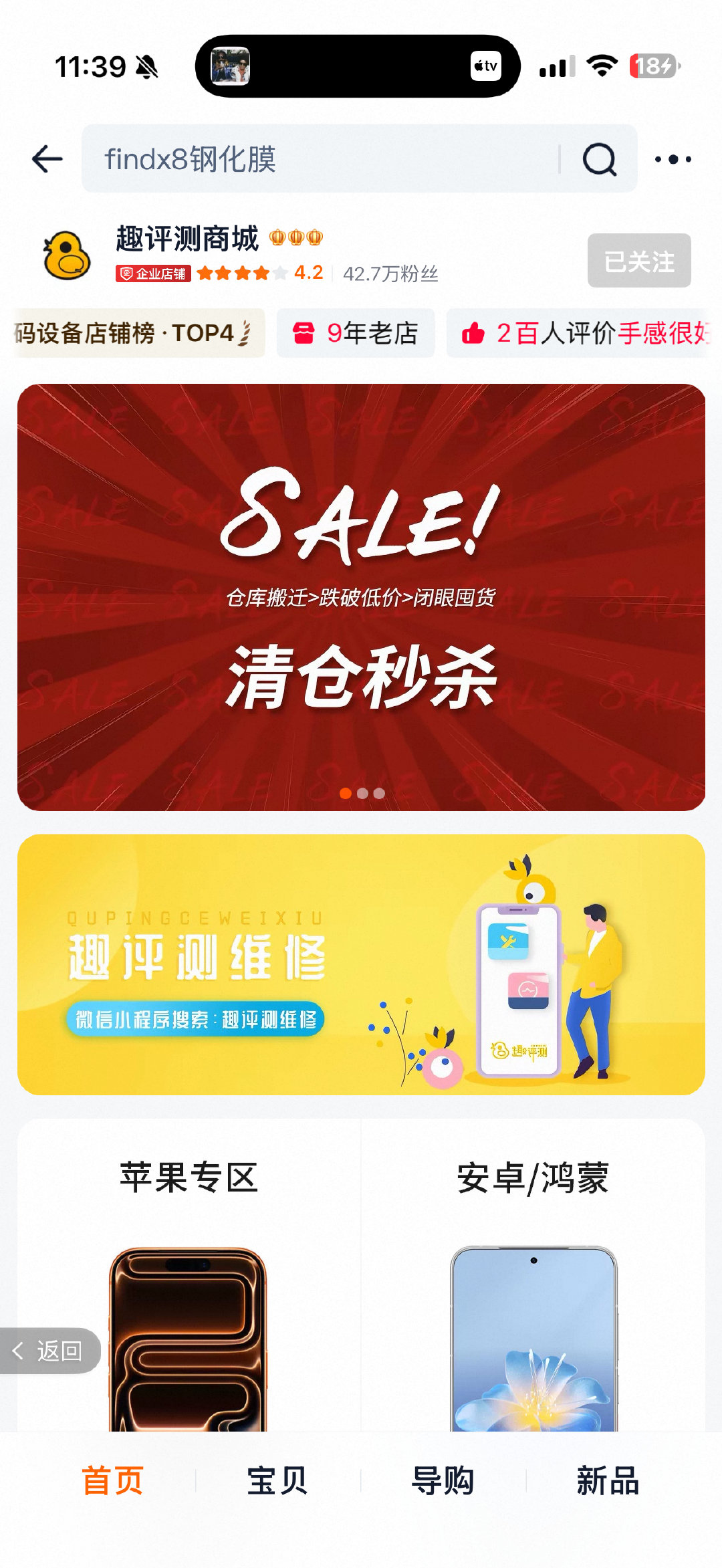 #老款手机集体涨价#
这时候，大家可以找把自己的闲置手机出给他[心]
想买手机的也可以买二手，更划算，想要找他，
想买手机壳膜发可以 找他  ​