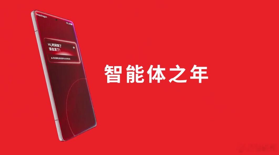 #手机进入AI智能体时代# 今天努比亚发布全球首款AI智能体手机，不少人会疑惑，不就是多了几个AI功能吗？其实完全不一样。

传统手机更像工具，需要我们手动点开App，一步步操作，手机只会被动接收指令，不会主动读懂你的想法，更不会帮你完成事情。但AI智能体手机不一样。它的核心能力是"理解意图—规 ​