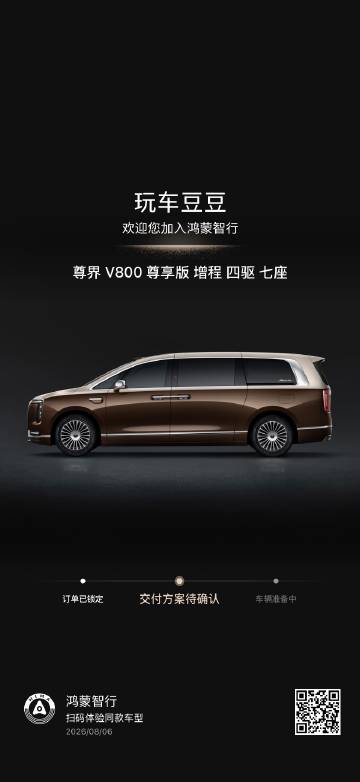 纠结了好久的配置！终于下单了！！！<br />提车了我请两个粉丝bb陪...