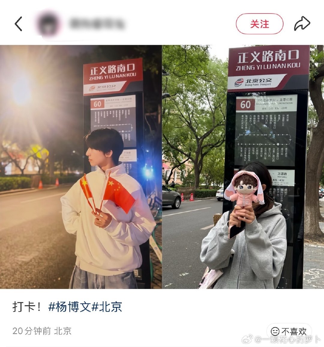 tg 杨博文185了 ​