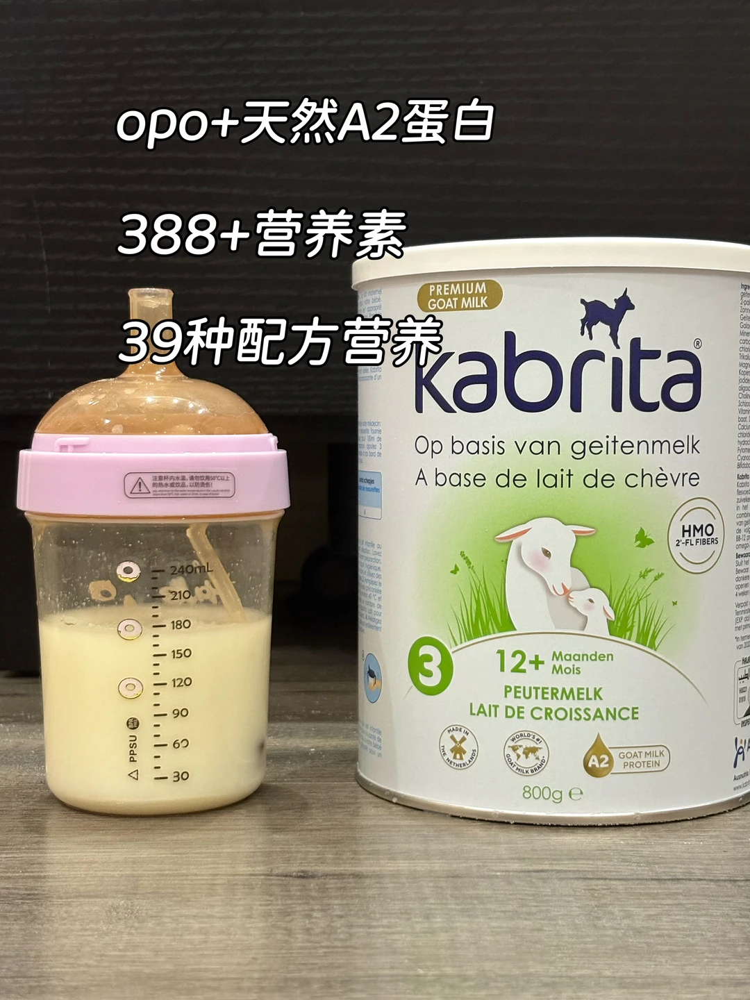 🌈两岁萌宝的转奶秘籍，低敏好吸收就选它！