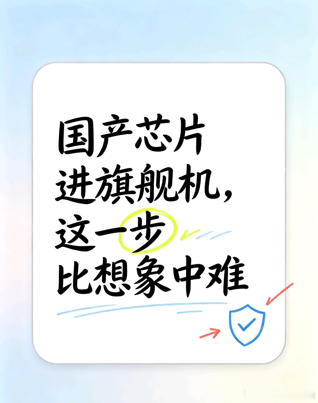 我看到一个数据，觉得挺值得聊的。

长鑫存储宣布，他们新一代的内存芯片已经量产，并且进入了国产主流旗舰手机的供应链。

为什么我觉得这件事值得说？

因为手机厂商选内存芯片，跟普通人买手机完全不是一个逻辑。普通人看性价比，但手机厂商看的是稳定性、良率、长期供货能力。一颗芯片装进旗舰机之 ​