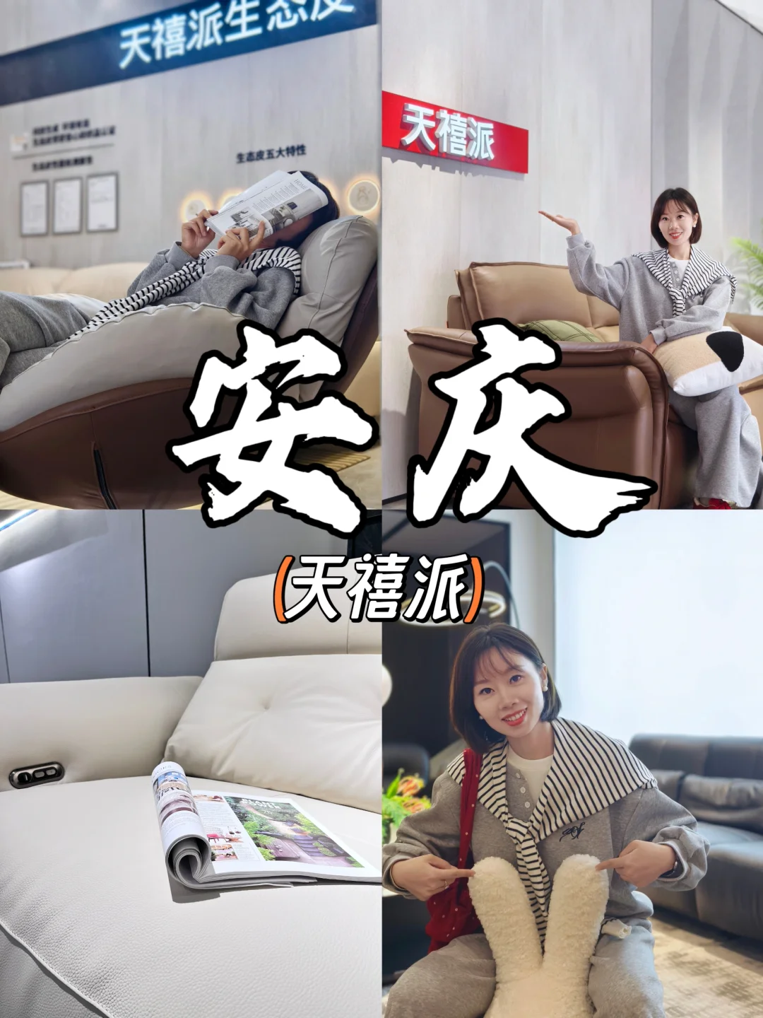 安庆宝藏家居店，在这逛一整天不想走