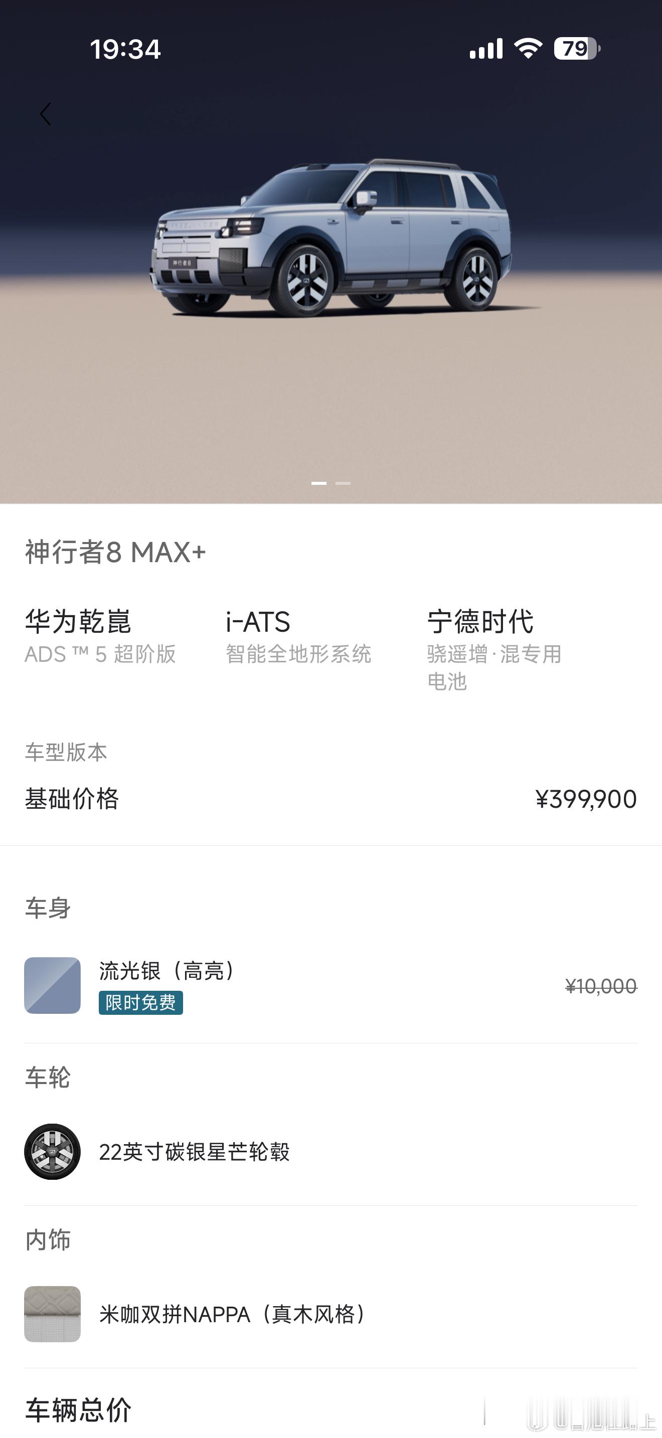 这就是来自豪华品牌的仪式感
路虎FREELANDER神行者8抵达店内
销售人员提前电话预约了我的意愿时间
节前有点小小的繁忙
时间选在节后的第二个工作日吧
刚刚在神行者app上看到了站内信
打开之后还是满满的“仪式感”
准备提电力时代大虎子啦
#freelander神行者8# 
有没有车友，可以组队一起玩啊
有什么问 ​