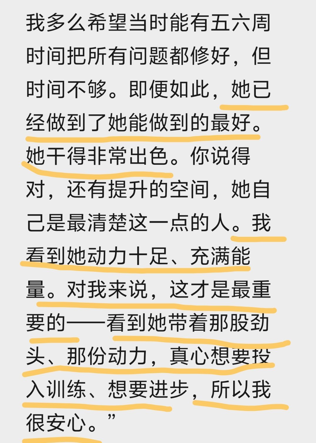 里巴教练是钦文真正的老师，他善良、有能力、温暖，从每次他的采访中，能感受到他是一个很好的人。他真心的希望钦文变得更好。我真的很感动，读着读着泪就留下了[泪] ​