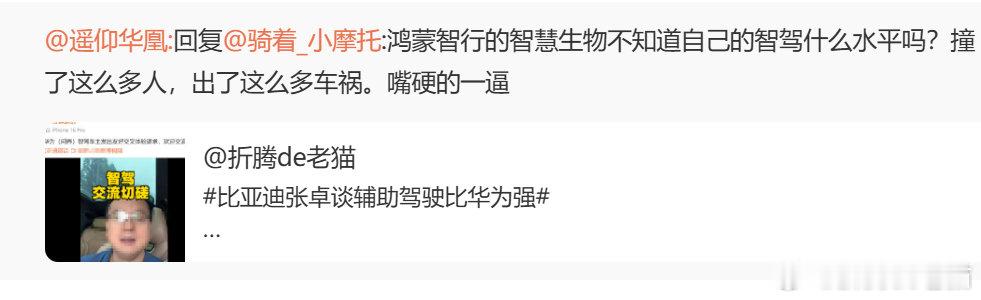 我真不理解，这种生物是如何诞生的？！ ​​​​

这种瞪眼抹黑、说瞎话的生物，到底生活在什么环境？接受什么教育？受什么生物影响？是一个迷 ​