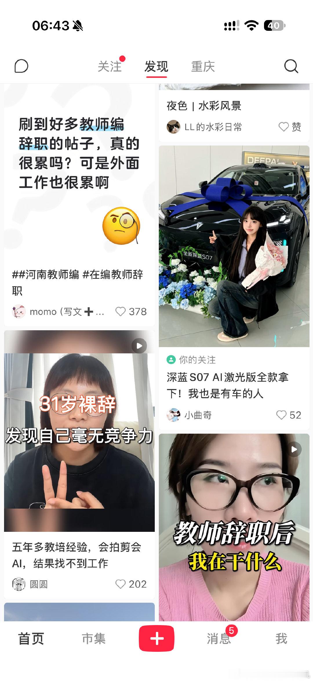 大数据表达我的心 ​