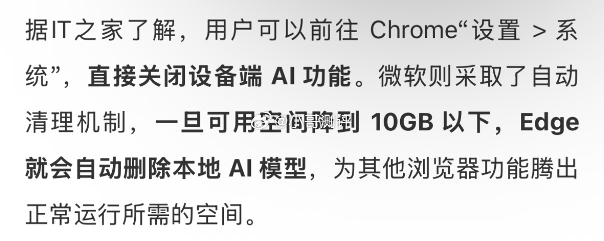 今年 5 月，有人发现谷歌 Chrome 会自动向符合条件的 PC 下...