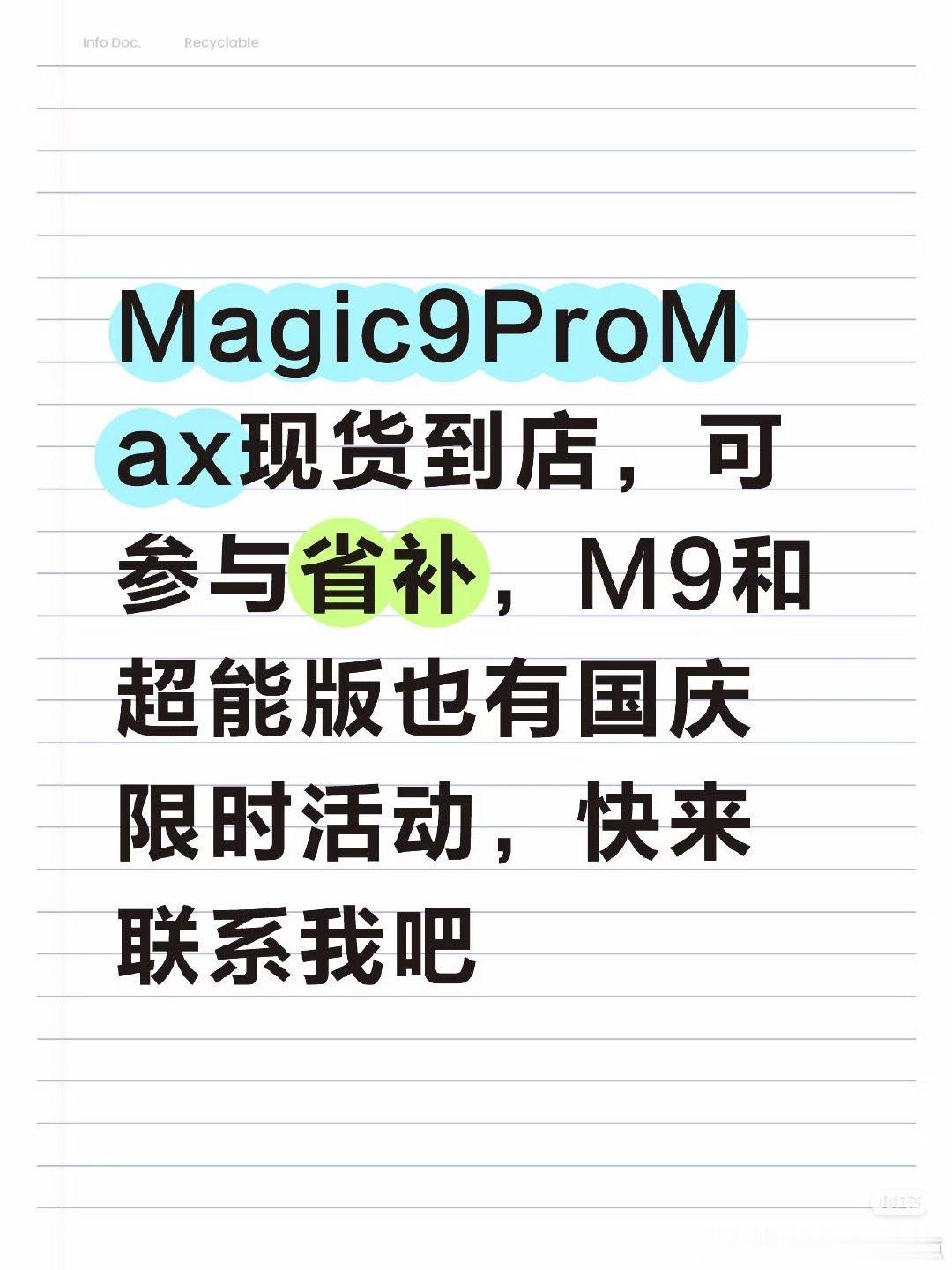 最近这个品太火了，叠加省补性价比超高[飞吻R]#荣耀RobotPhone #荣耀X80ProMax #荣耀Magic9 #Magic9ProMax #荣耀 ​