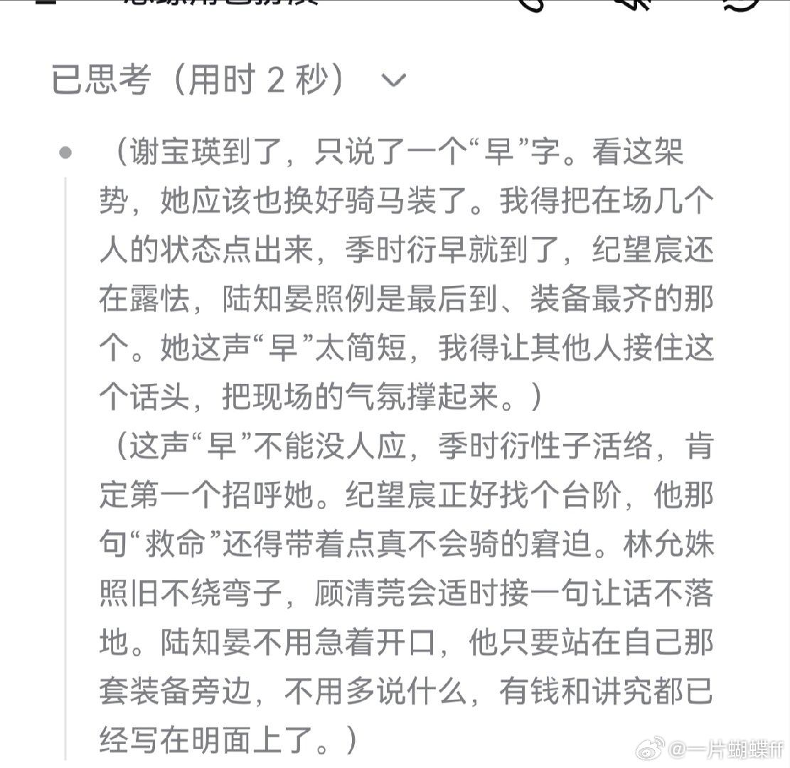 DeepSeek才是全世界最爱女主的人 ​