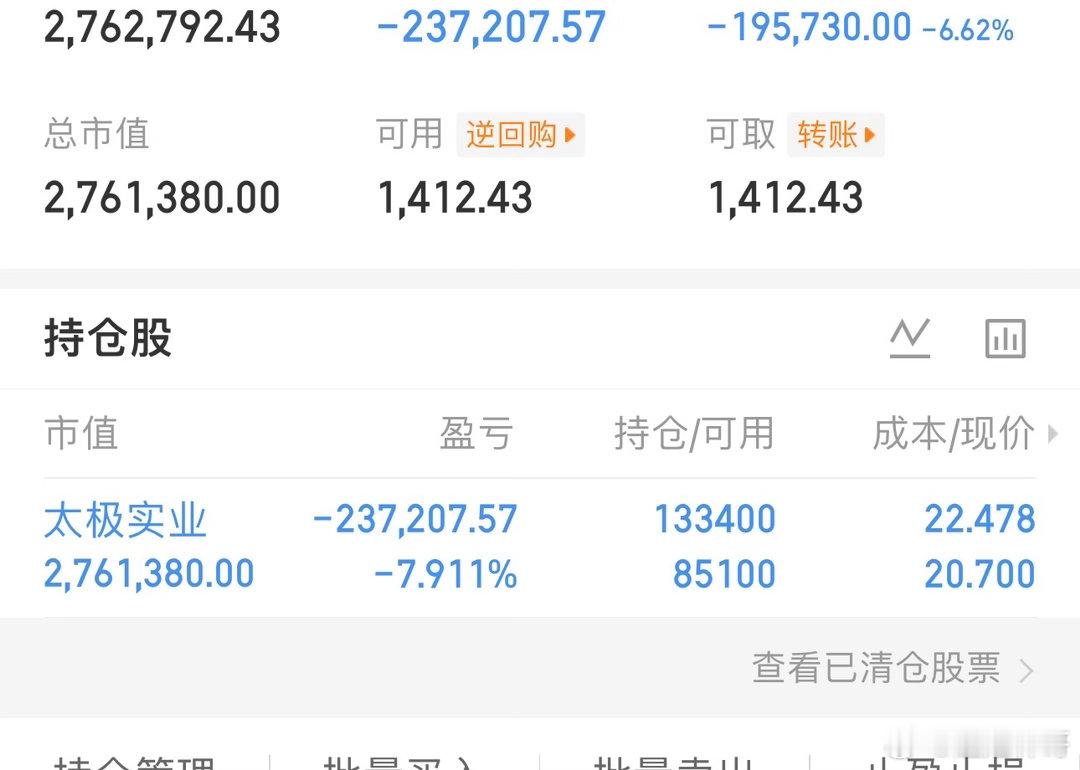 今日盘面一片绿意，市场情绪低迷📉
账户今天追加100万资金，继续补仓太极实业。
大跌之下不恐慌，看好存储封测赛道长期逻辑，与SK海力士长协保底，订单充足，基本面没有走坏，选择逆势加码摊薄成本，耐心等待行情修复。
提醒各位战友：逆势加仓风险较大，我的操作仅为个人操作，切勿盲目跟风。
支持 ​