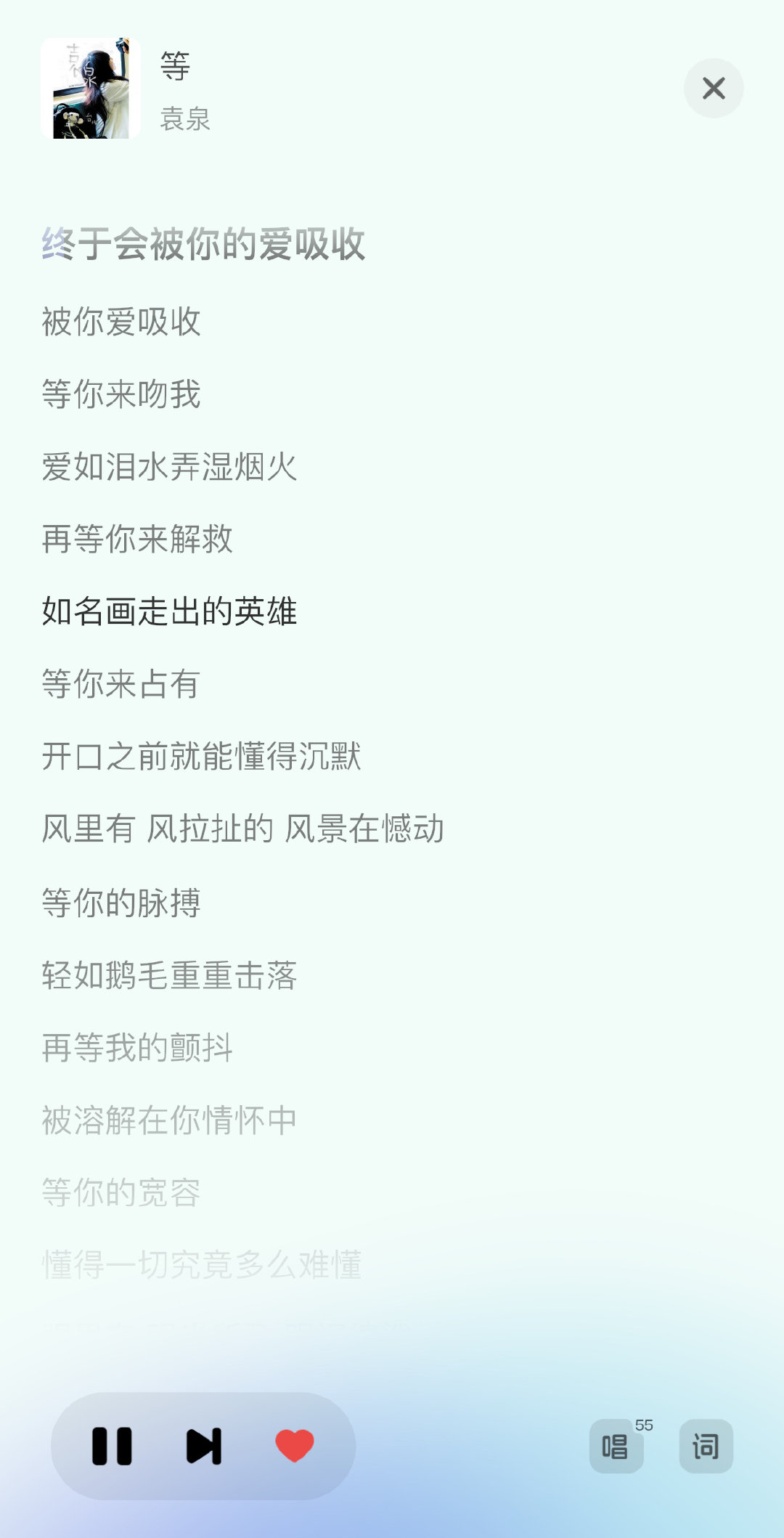 唉好好听啊 袁泉长得太鬼气森森了 面颊微微凹陷的最佳赏味期和大眼睛 在暗处看到她的时候不知道是被吓出吊桥效应还是真的心动了 而这张脸唱等你来吻我 吻字唱的还很像爱 好像在不知道的时候折了许愿柳 ​