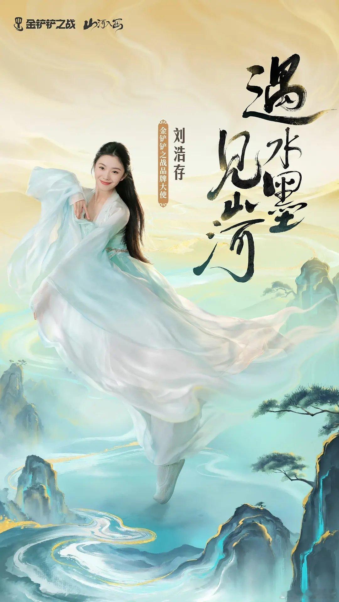 刘浩存古装不难看啊 游戏代言物料 那么敷衍的发型+搞不好是ai出来的衣服 我觉得也还挺好看的 反而有种10s仙侠盛世的感觉。 ​​​