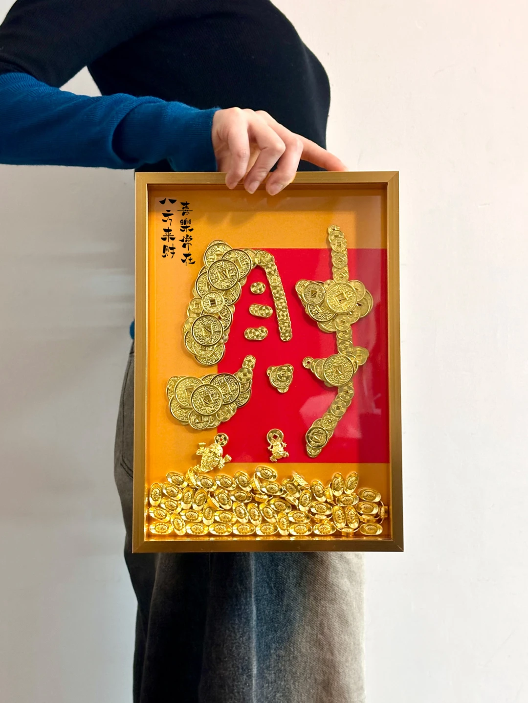 终于轮到我有金光闪闪的财字了！